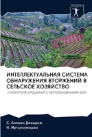 &#1048;&#1053;&#1058;&#1045;&#1051;&#1051;&#1045;&#1050;&#1058;&#1059;&#1040;&#1051;&#1068;&#1053;&#1040;&#1071; &#1057;&#1048;&#1057;&#1058;&#1045;&# 6200955352 Book Cover