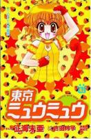 Tokyo Mew Mew 1591822394 Book Cover