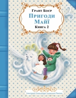 ??????? ???? ????? ????? (Ukrainian Edition) B0CSJQLBZK Book Cover