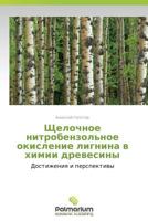 Shchelochnoe Nitrobenzol'noe Okislenie Lignina V Khimii Drevesiny 3847390643 Book Cover