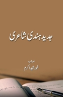 Jadeed Hindi Shairi 819345832X Book Cover