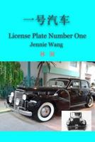 License Plate Number One: Stories of Old Shanghai 198650638X Book Cover