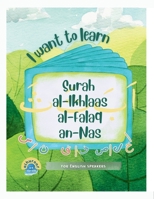 I Want to Learn al-Ikhlaas al Falaq an-Nas: Learning My 1st Short Surahs! 1917065213 Book Cover