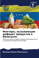 ???????, ?????????? ??????? ????????? ? ?k 6206654508 Book Cover