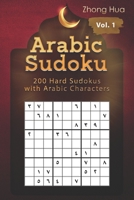 Arabic Sudoku: 200 Hard Sudokus with Arabic Characters B09CRTMJMC Book Cover