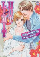 Hot Limit (Yaoi) 1569705712 Book Cover