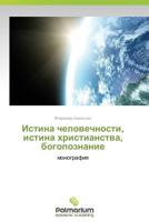 Istina Chelovechnosti, Istina Khristianstva, Bogopoznanie 3639480015 Book Cover