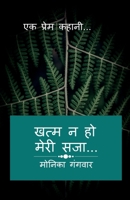 Don't end my punishment..... A love story... / खत्म न हो मेरी ... B09P5F1VL9 Book Cover