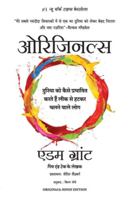 Originals (Hindi Edition) 9355432917 Book Cover