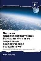 Плотина гидроэлектрост&# 6205822806 Book Cover