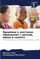 ???????? ? ???????? ????????? ? ??????, ?? 620759777X Book Cover