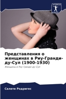 ????????????? ? ... (Russian Edition) 6207028813 Book Cover