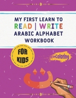 My First Learn To Read - Write Arabic Alphabet Workbook: Activity workbook - Beginner's Guide Book -- A Handwriting Workbook Practice for Kids with Pen Control - 104 activity pages ! - Perfect Size 8. B08NF1PW7H Book Cover