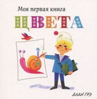 Tsveta 5389133986 Book Cover