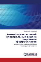 Атомно-эмиссионный спектральный анализ порошков ферросплавов: Аппаратурные и методические усовершенствования 3844353453 Book Cover