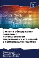 ??????? ??????????? ... (Russian Edition) 6207561023 Book Cover