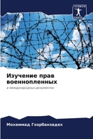 ???????? ???? ????????????? 6206452506 Book Cover