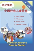 Chinese Children's Favorite Stories, Volume II B0BBQ164W7 Book Cover