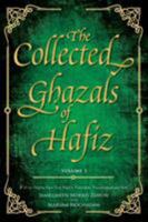 The Collected Ghazals of Hafiz - Volume 1: With the Original Farsi Poems, English Translation, Transliteration and Notes 0995496013 Book Cover