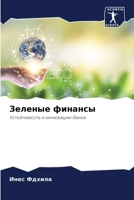 ??????? ???????: ???????????? ? ????????? ????? (Russian Edition) 6207583566 Book Cover