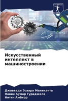 ????????????? ????????? ? ?????????????? (Russian Edition) 6207578090 Book Cover