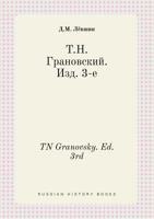 TN Granovsky. Ed. 3rd 5519392498 Book Cover