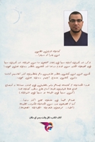الدليل الطبي 1714041425 Book Cover