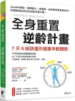 The Whole Body Reset: Your Weight-Loss Plan for a Flat Belly, Optimum Health & a Body You'll Love at 6263202289 Book Cover