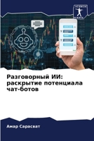 ??????????? ??: ... (Russian Edition) 6207498690 Book Cover