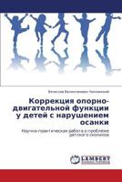 Korrektsiya oporno-dvigatel'noy funktsii u detey s narusheniem osanki: Nauchno-prakticheskaya rabota o probleme detskogo skolioza 3845471174 Book Cover