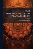 10666 shriiraajayeayoogaan'tarapraboodhini 1175347477 Book Cover
