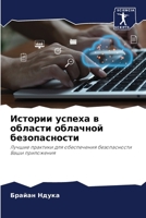 ??????? ?????? ? ??????? ... (Russian Edition) 6207133684 Book Cover