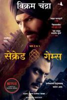 Sacred Games (Marathi Edition) 9390085861 Book Cover