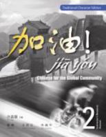 Chinese for the Global Community@cd Rom 981422166X Book Cover