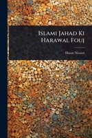 Islami Jahad Ki Harawal Fouj 1023640783 Book Cover