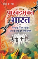 Pakhandmukt Bharat (?????????? ????) (Hindi Edition) 9352610997 Book Cover