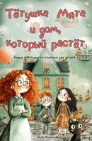 ??????? ???? ? ???, ??????? ?????? 9893623731 Book Cover