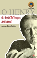 O Hentriyude kadhakal 9387842789 Book Cover
