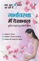 Garbhavastha Me Dekhbhal 9350576430 Book Cover