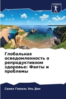 ?????????? ??????????????? ? ??????????&: ????? ? ???????? 6207614488 Book Cover