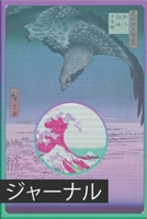 Vaporwave Japan Notebook 1693545861 Book Cover