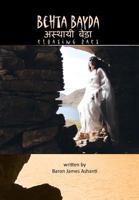 Behta Bayda: Floating Raft 1479730378 Book Cover