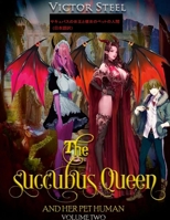 the succubus queen and her pet human vol 2 japenese edition 1471724859 Book Cover