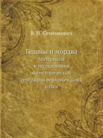 Gelony I Mordva Materialy I Issledovaniya Po Istoricheskoj Geografii Verhov'ev Dona I Oki 5458402294 Book Cover