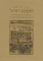 Rebirth of Israel Passover Haggadah 9659136404 Book Cover