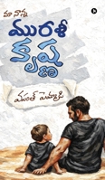 Ma Nanna Murali Krishna (Telugu Edition) B0GTW2C7X7 Book Cover