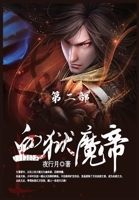????: ?2? (Chinese Edition) 1088100236 Book Cover