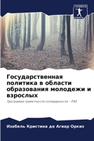 ??????????????? ???????? ? ??????? ????? 6207026780 Book Cover