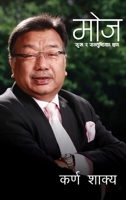 Moj (???) (Nepali Edition) 9937746981 Book Cover