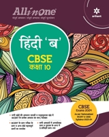 All In One Class 10th Hindi B for CBSE Exam 2024 9350106035 Book Cover